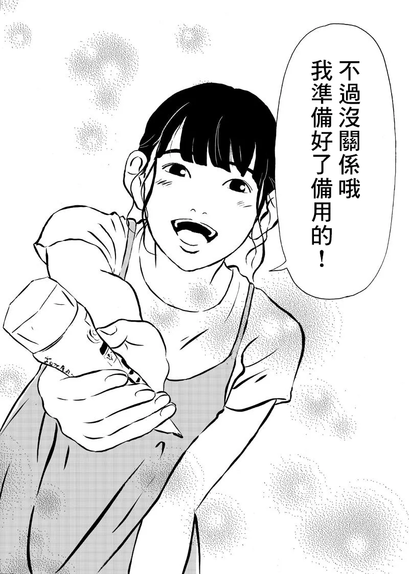 短篇 第2页