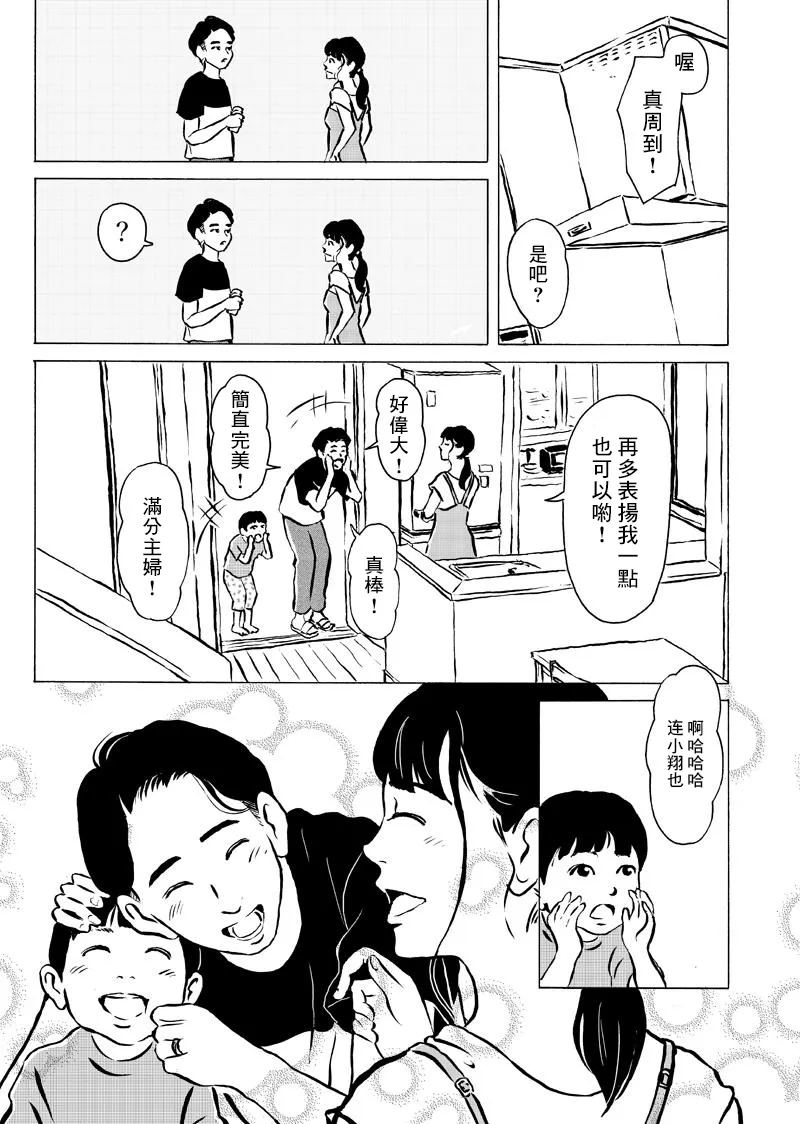短篇 第3页