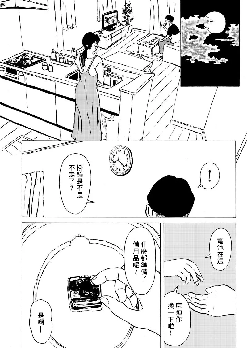 短篇 第4页
