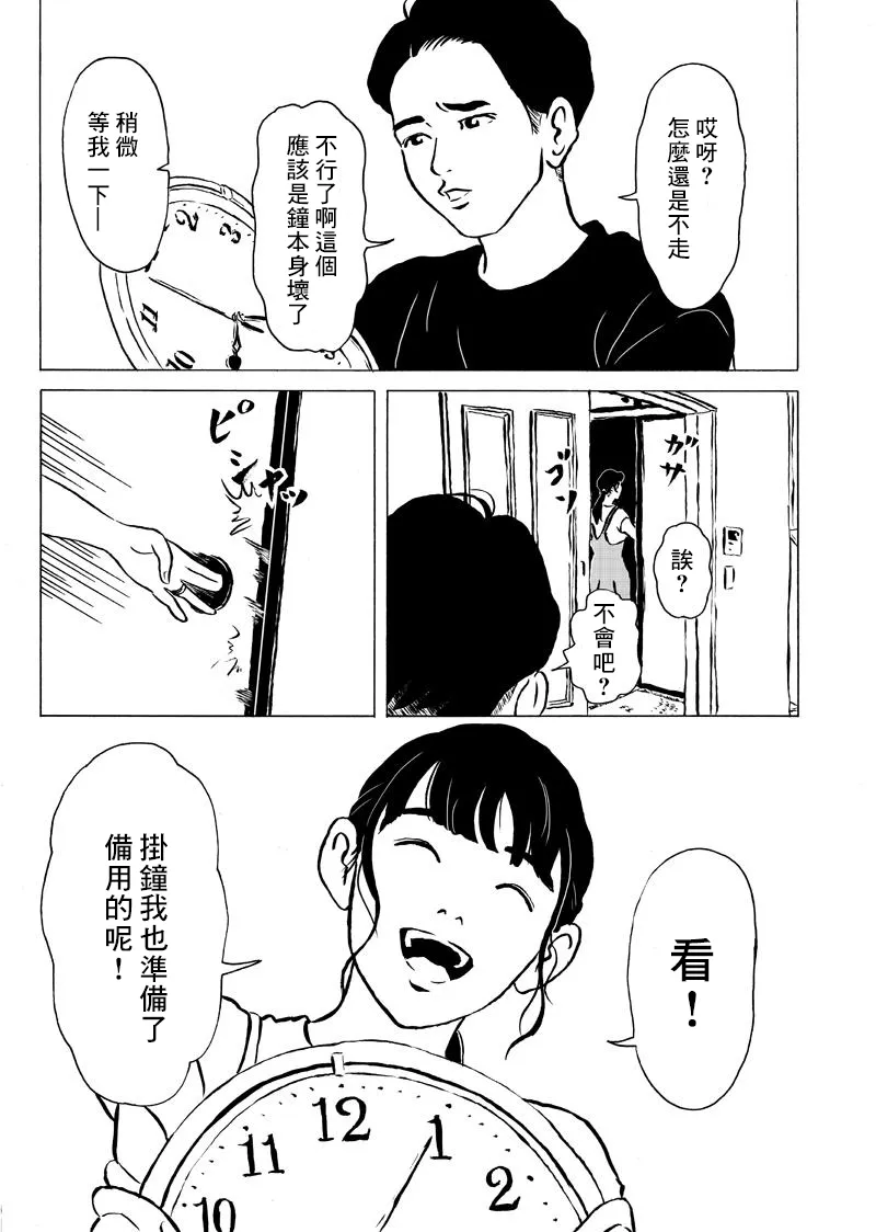 短篇 第5页