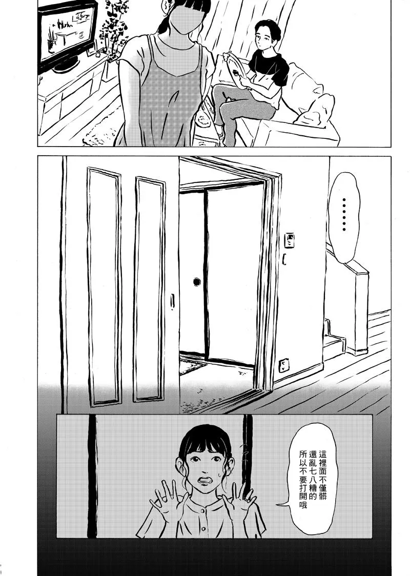 短篇 第6页