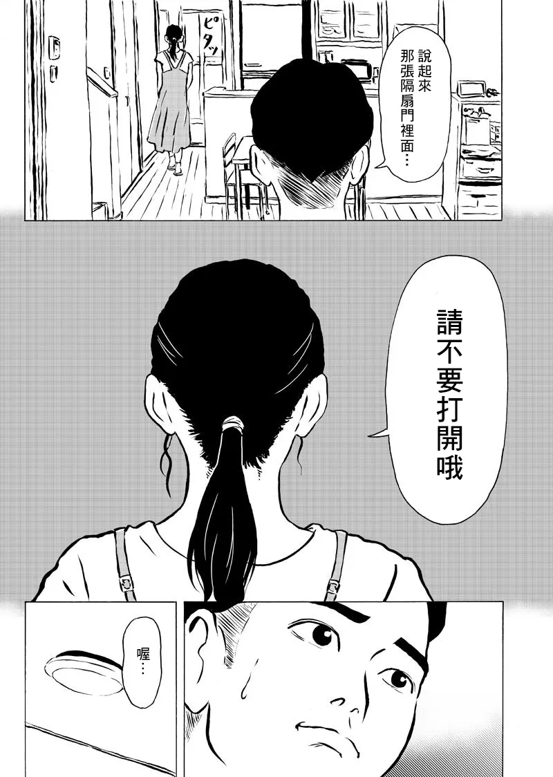 短篇 第7页