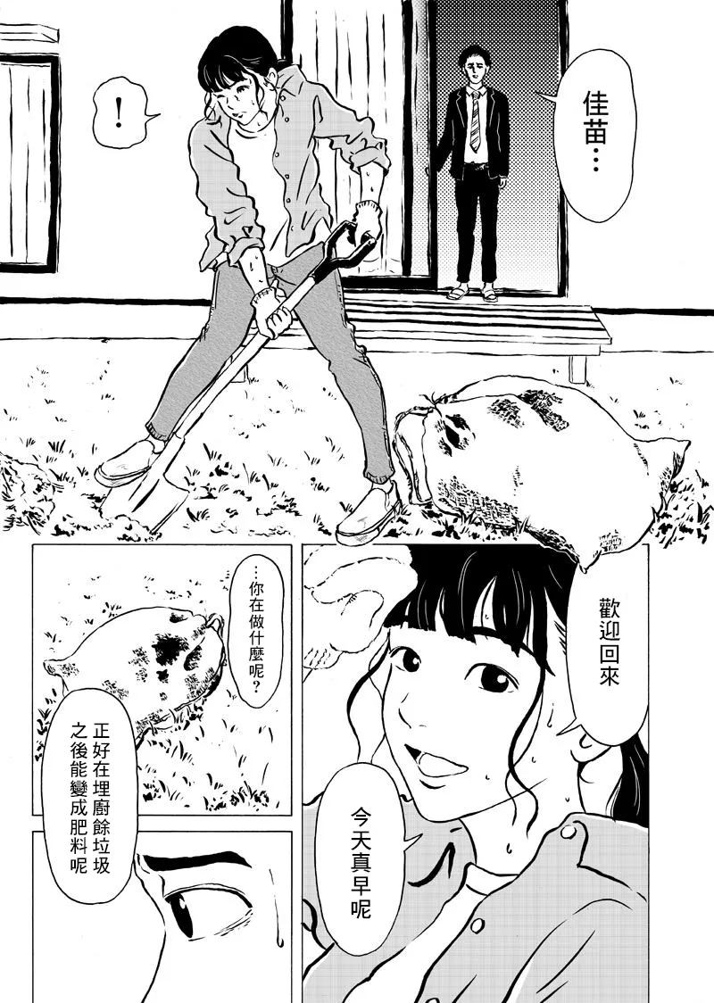 短篇 第9页