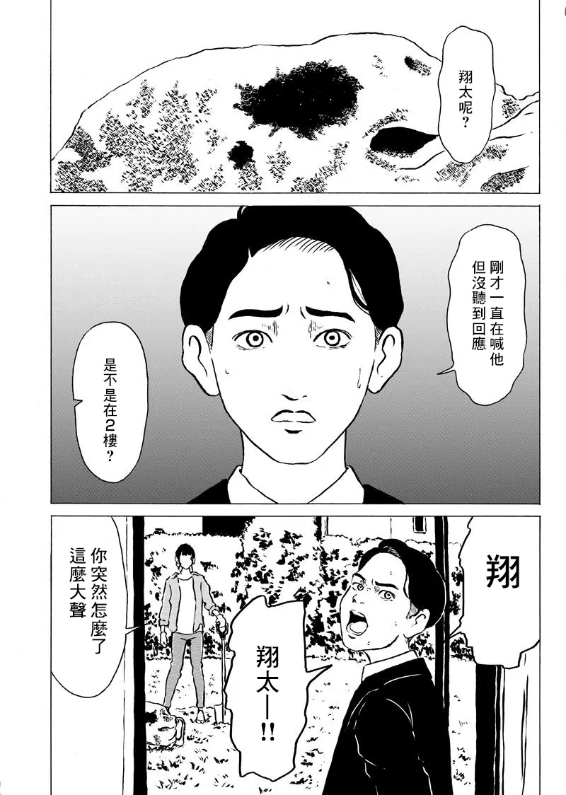 短篇 第10页
