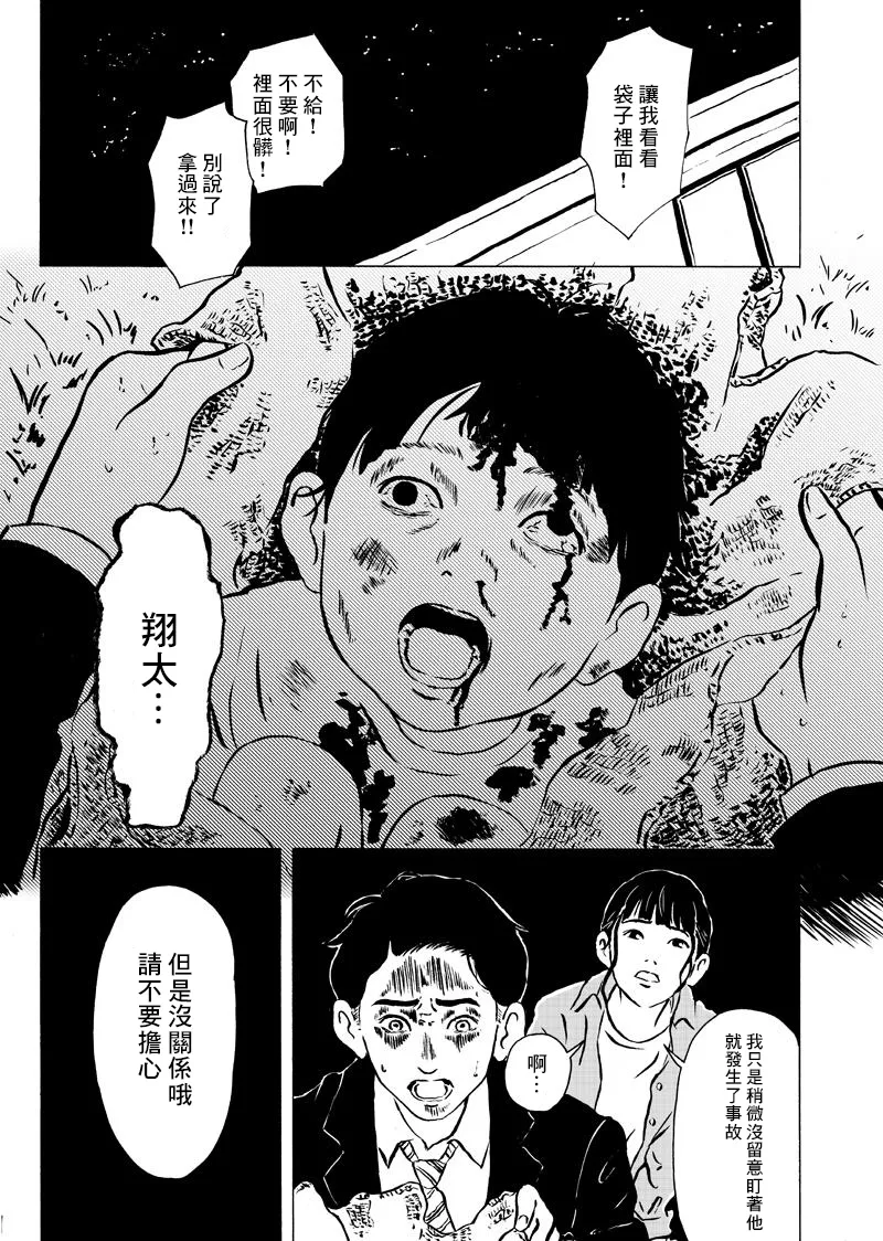 短篇 第11页
