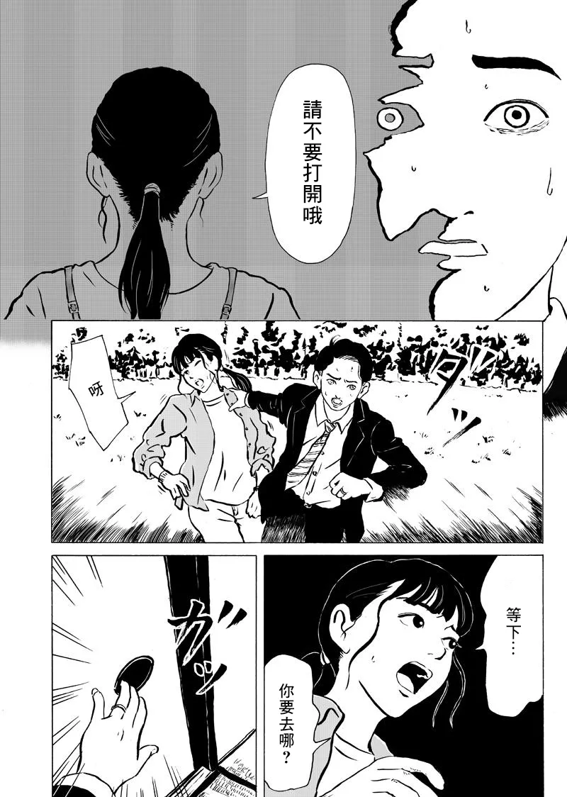 短篇 第14页