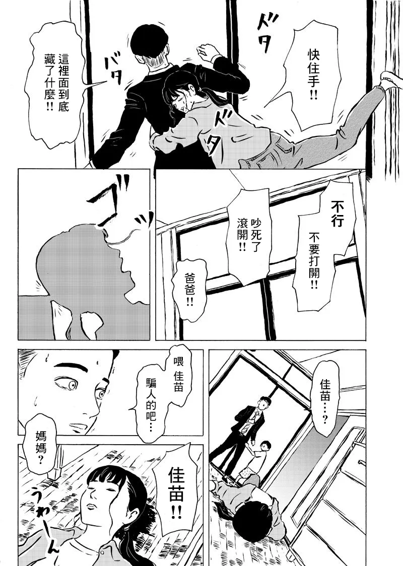 短篇 第15页