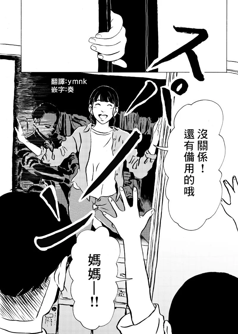 短篇 第16页
