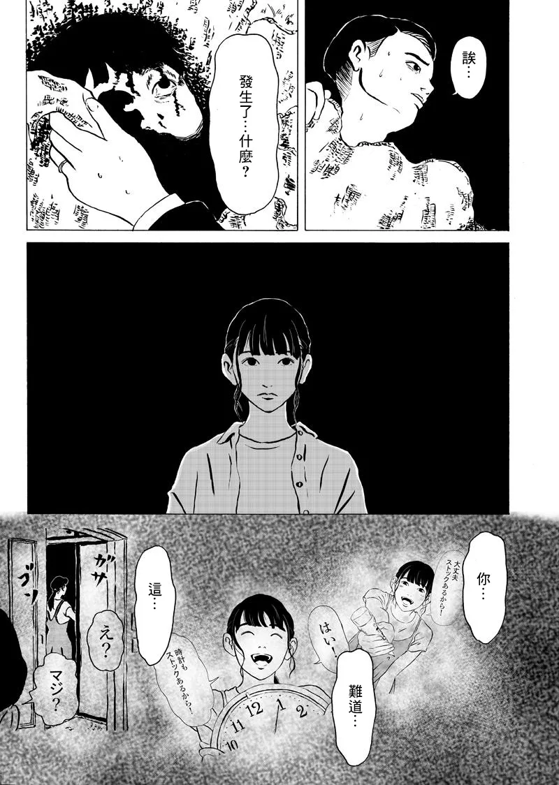第1话 第13页