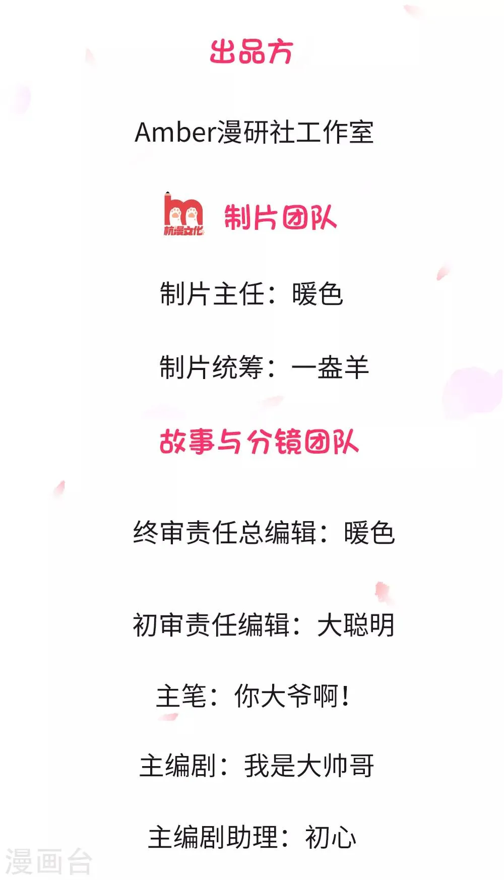 第1话 第2页