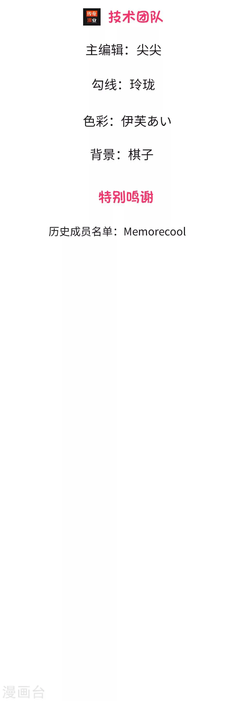 第1话 第3页