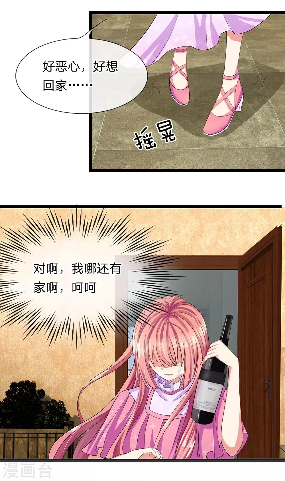 第1话 第6页
