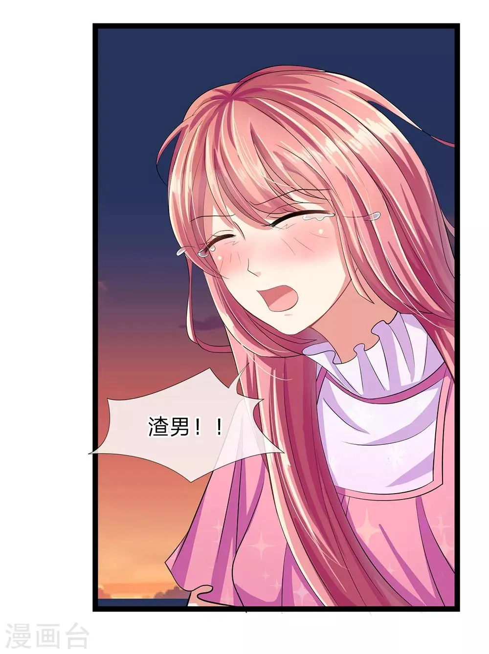 第1话 第7页