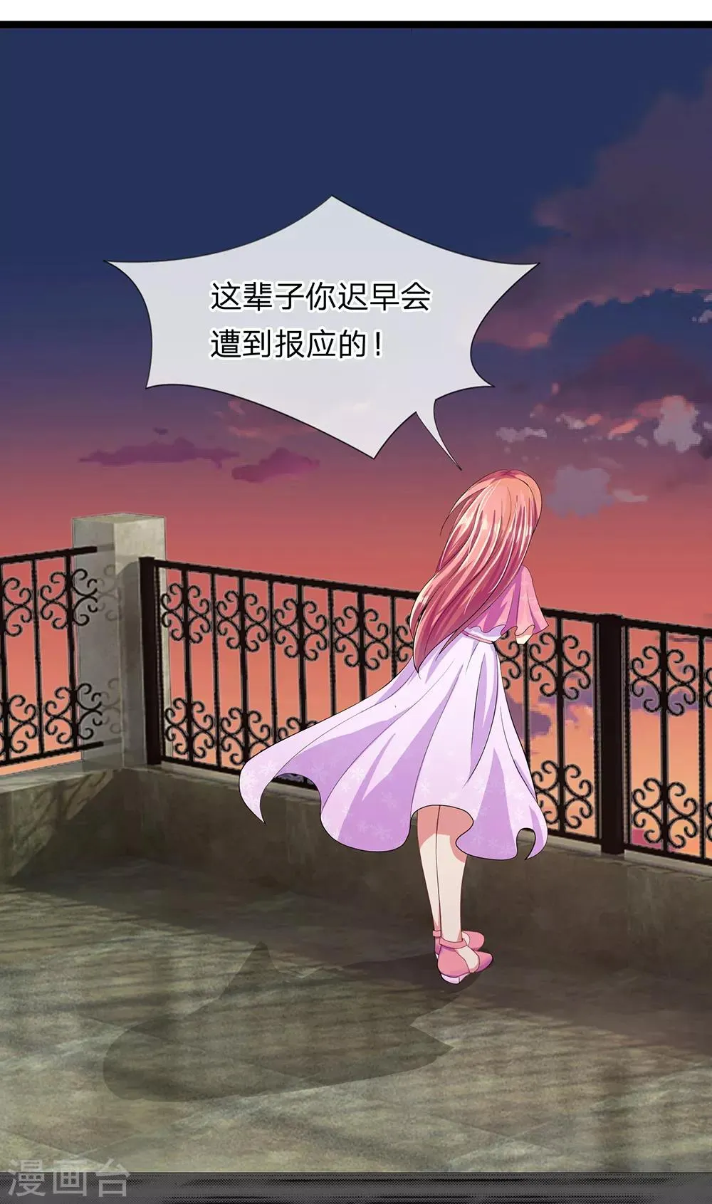 第1话 第8页