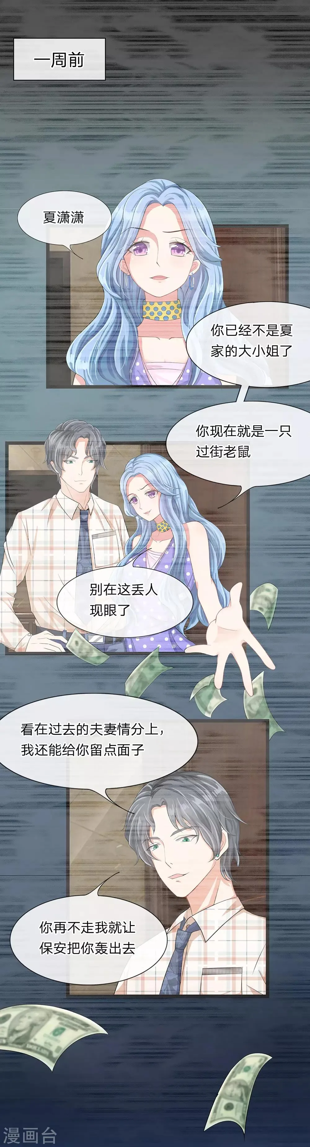 第1话 第9页