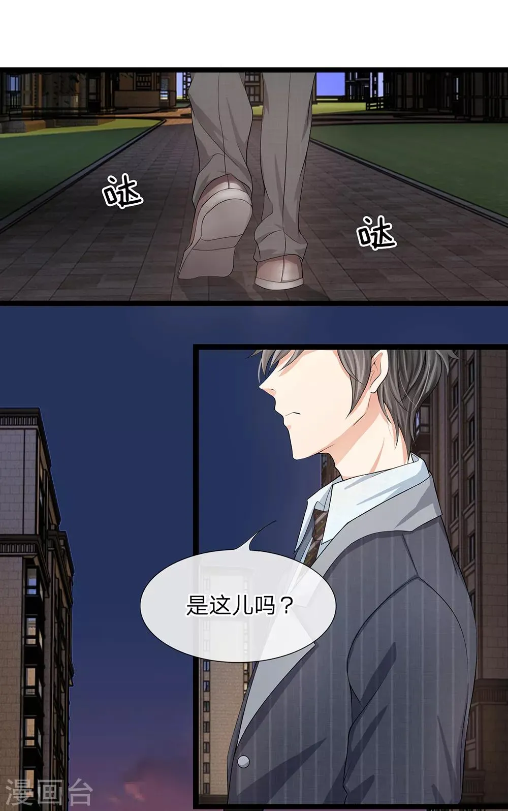第1话 第11页