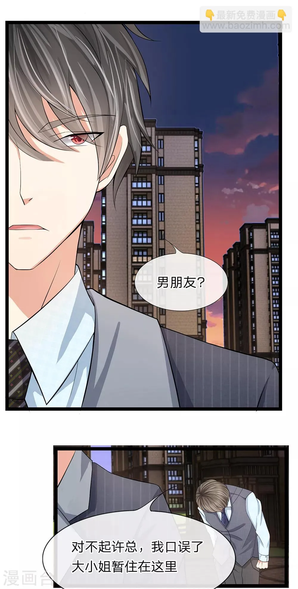 第1话 第13页