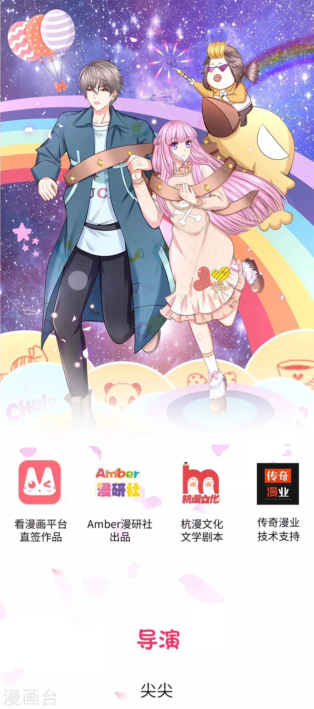 第3话 第1页