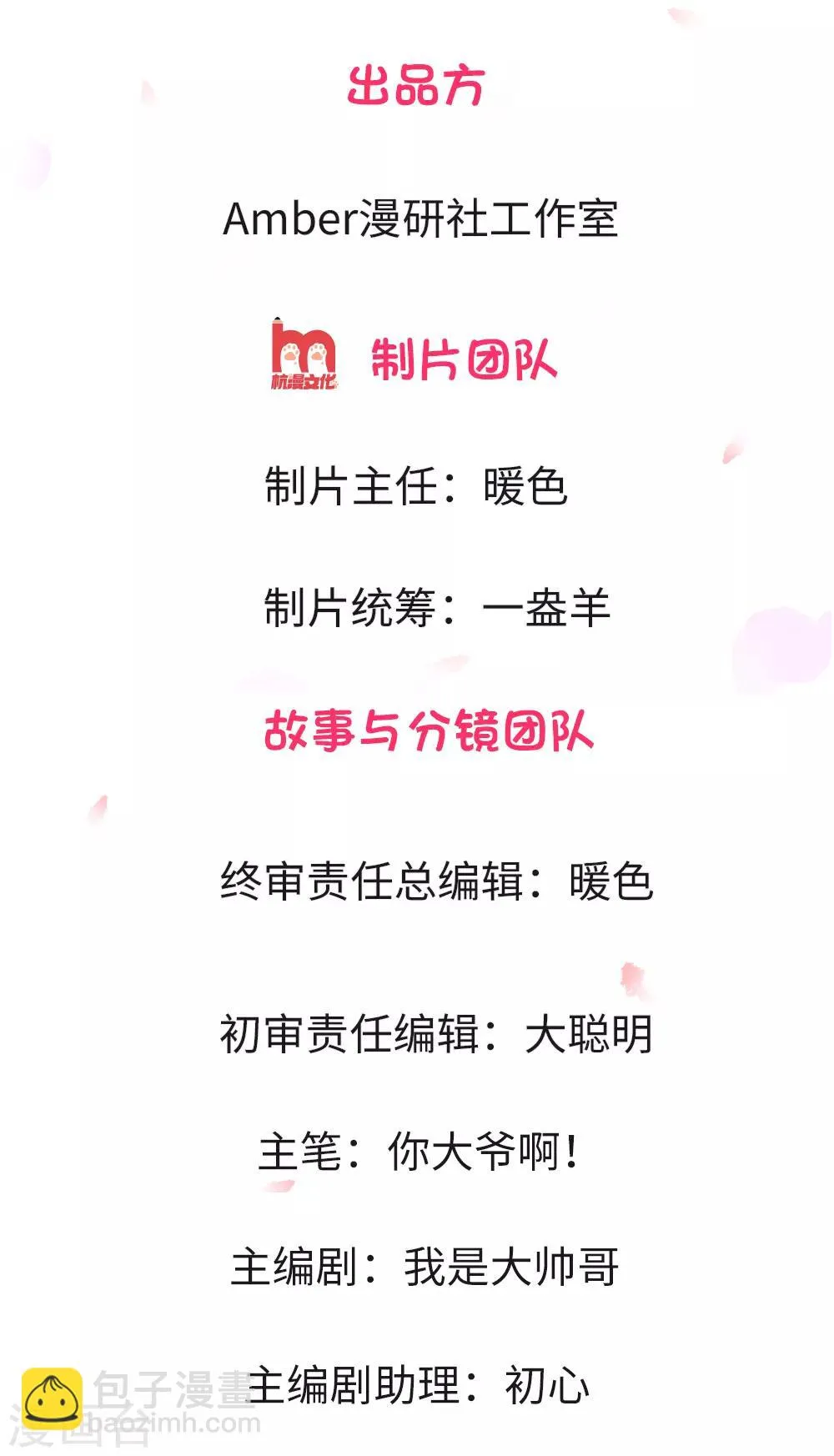 第3话 第2页