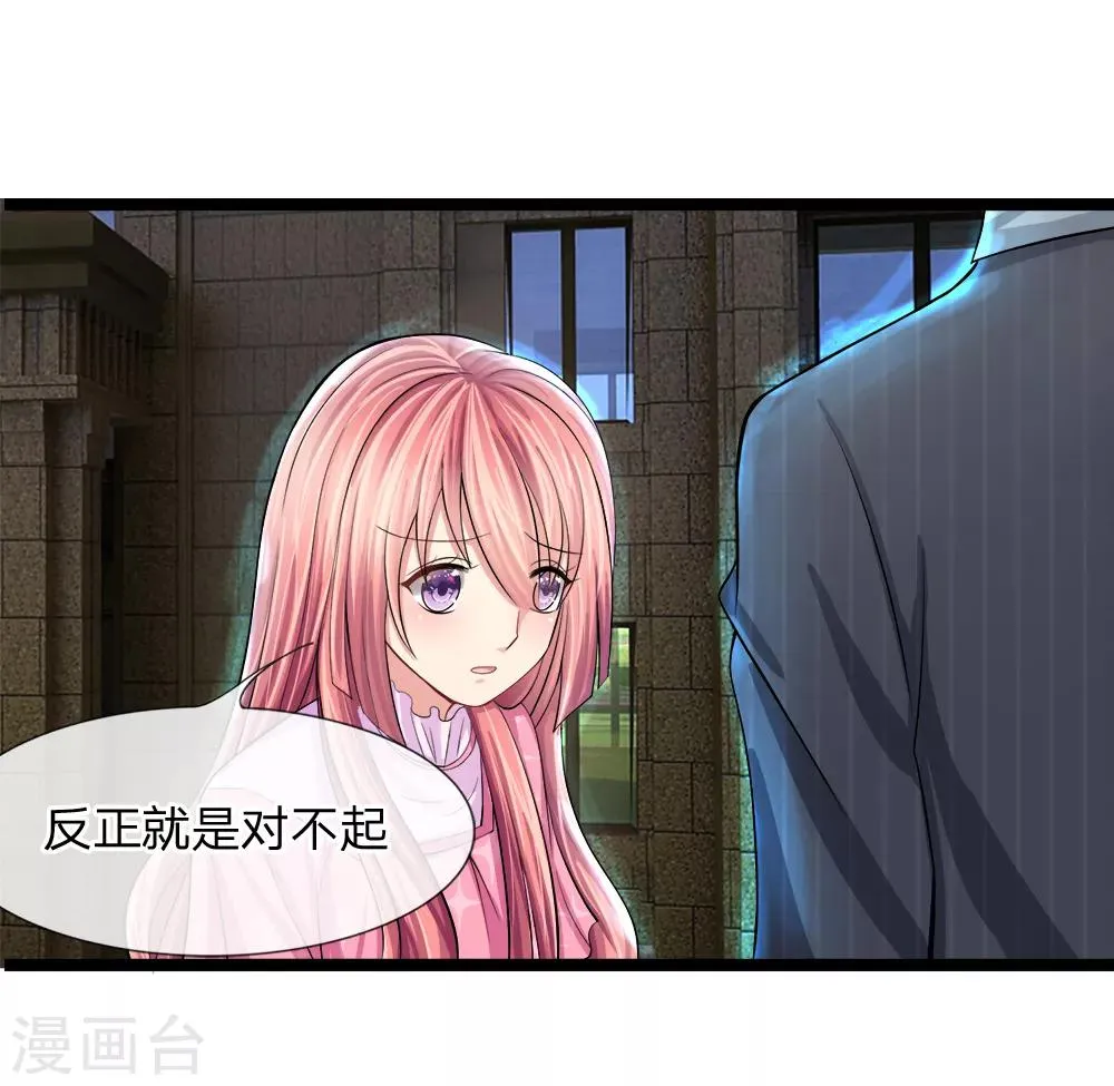 第3话 第4页
