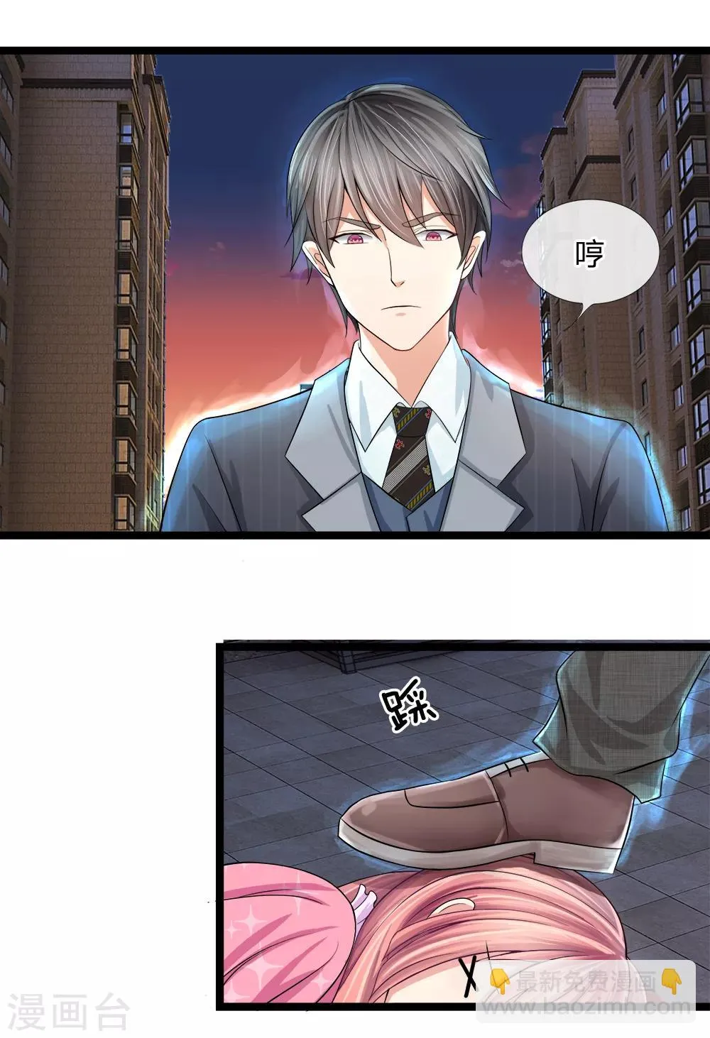 第3话 第5页