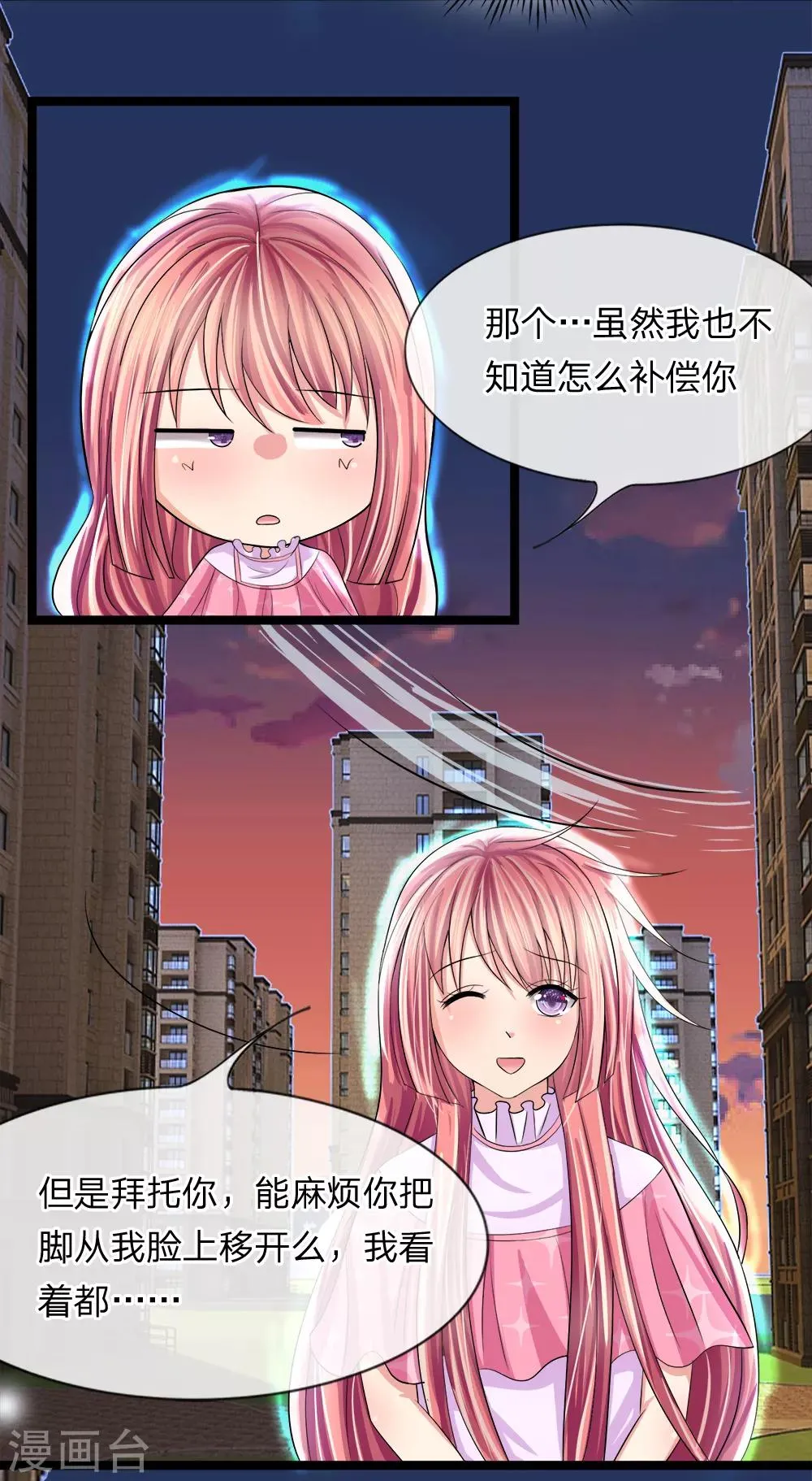 第3话 第10页