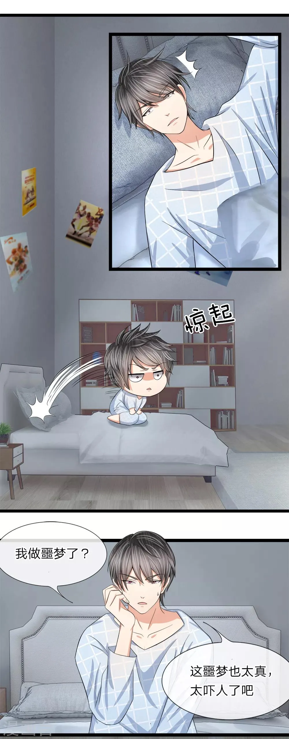 第4话 第5页