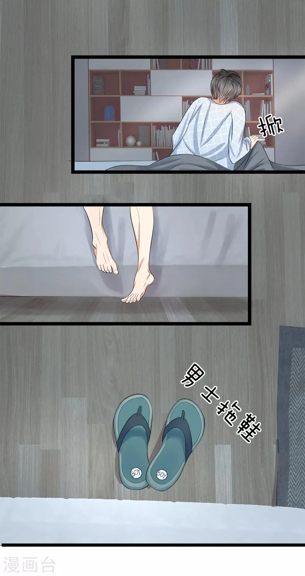 第4话 第6页