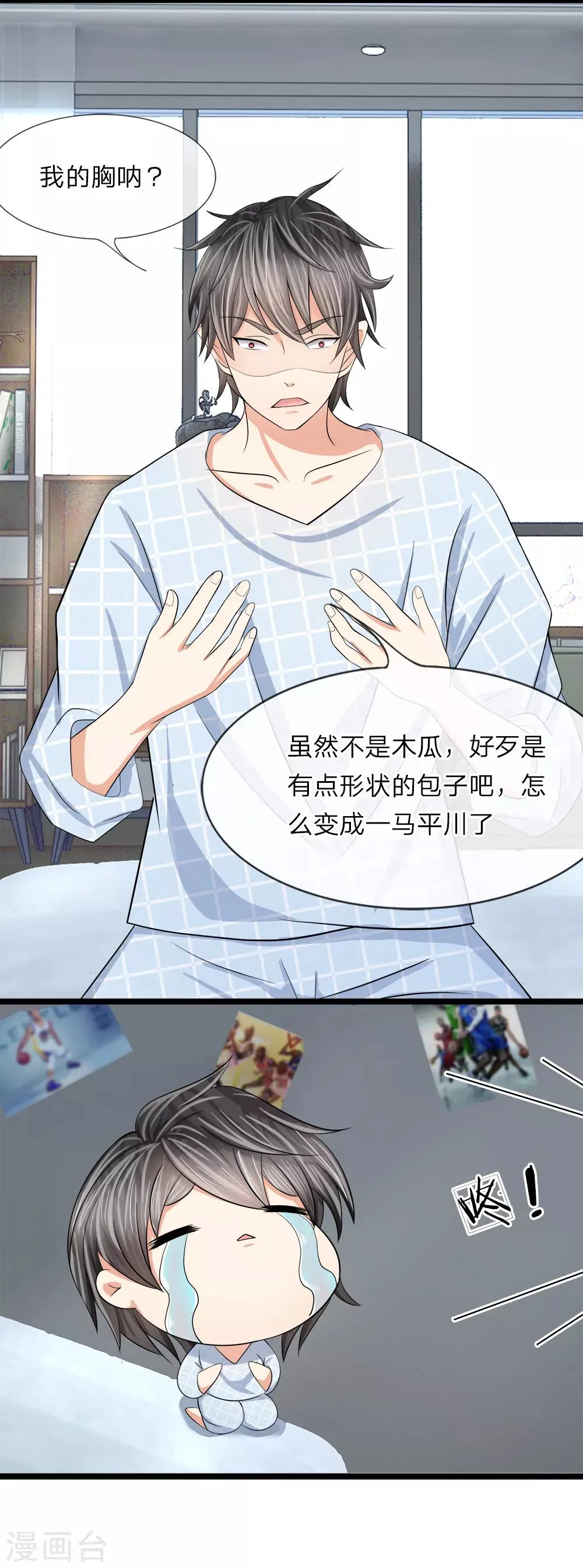 第4话 第8页