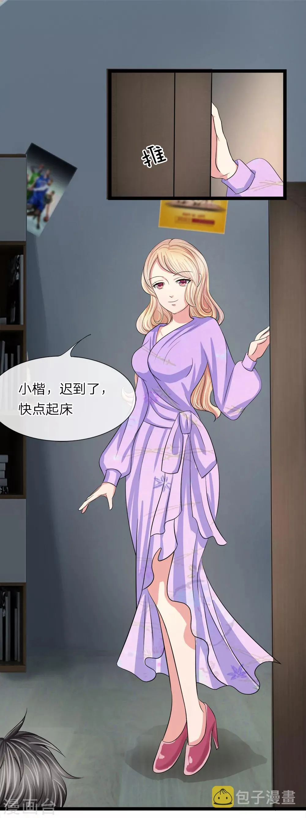 第4话 第9页