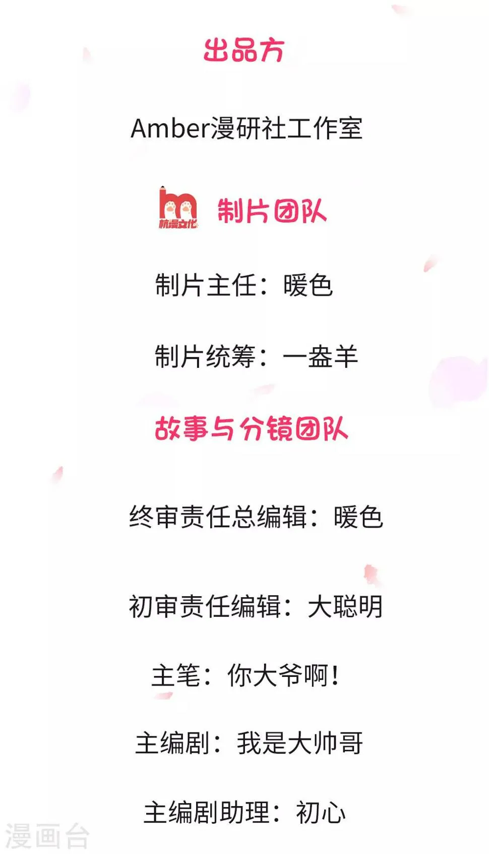 第5话 第2页