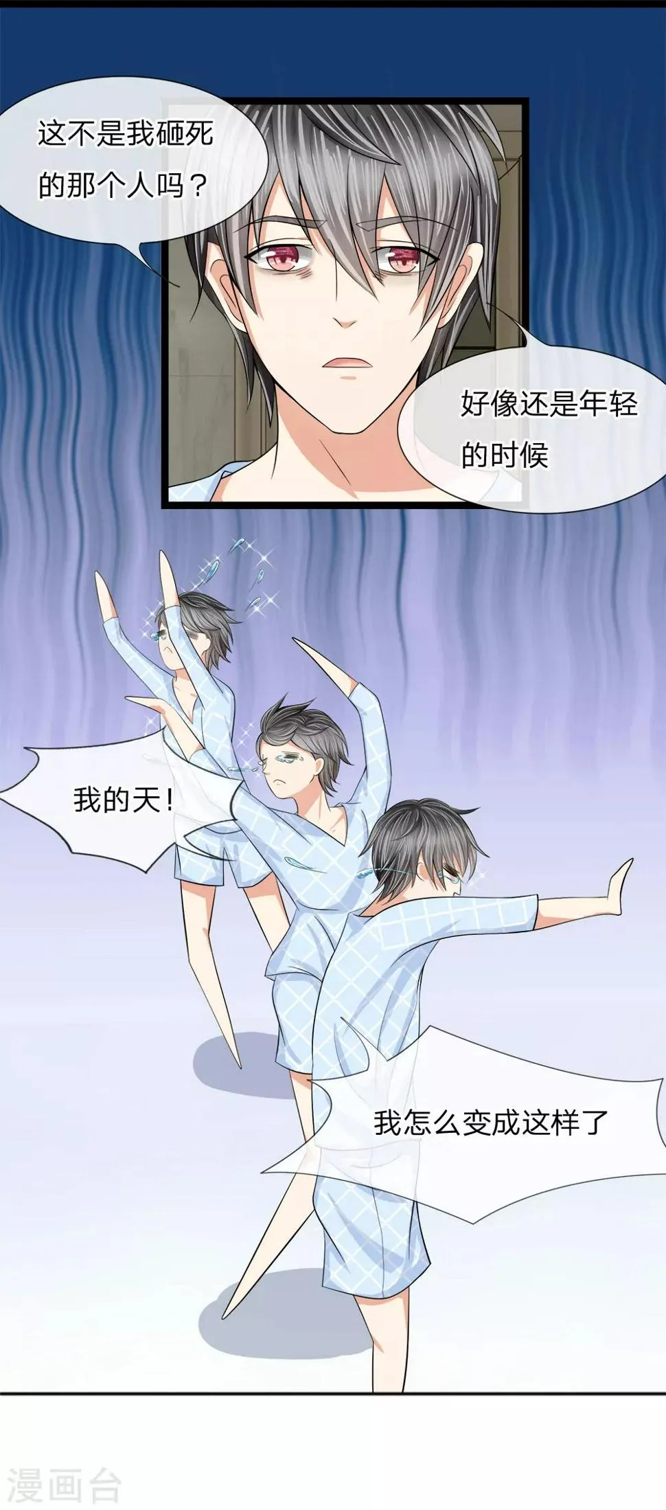 第5话 第4页