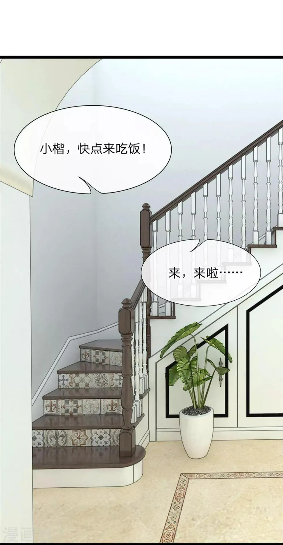 第5话 第6页
