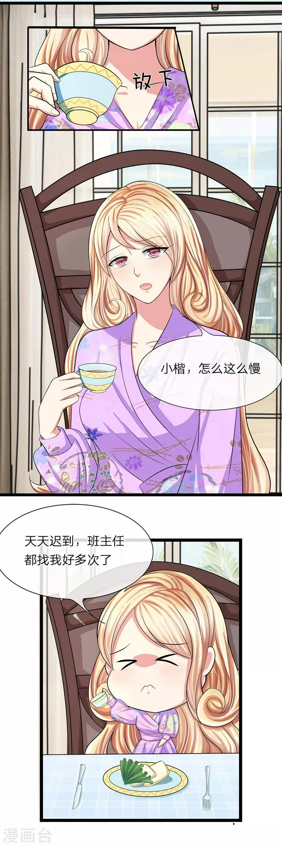 第5话 第9页