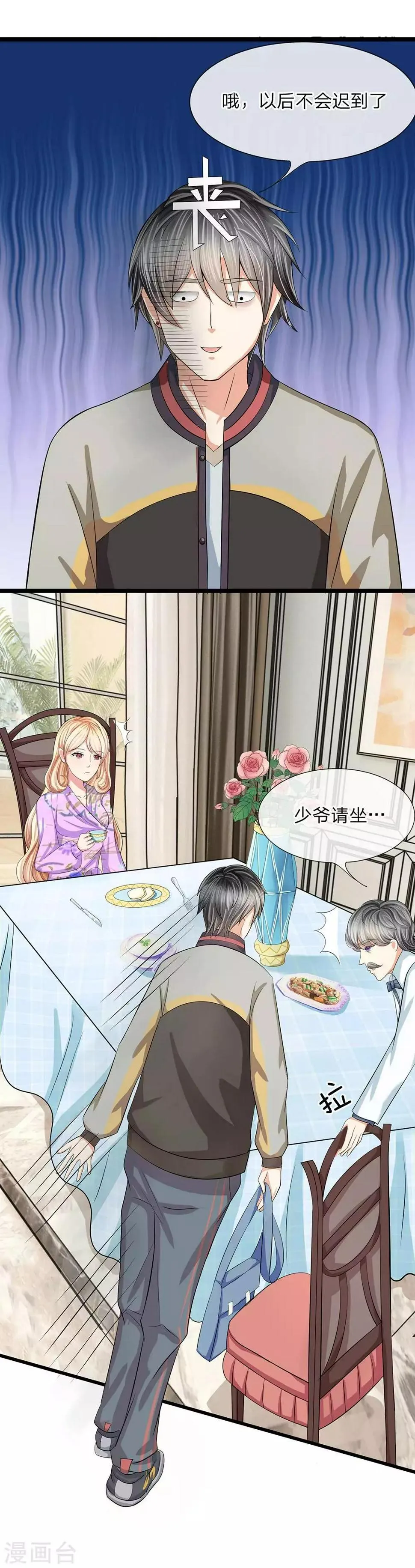第5话 第10页