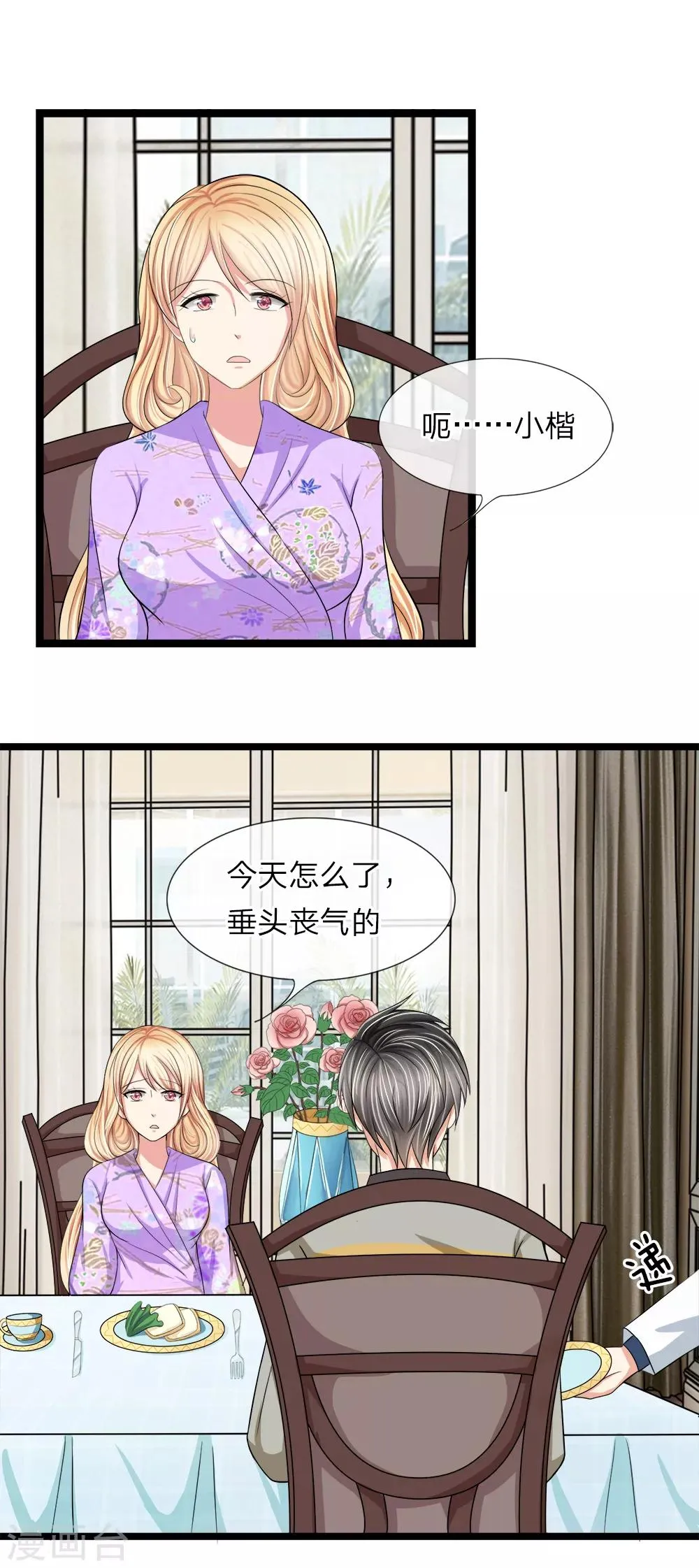 第5话 第11页