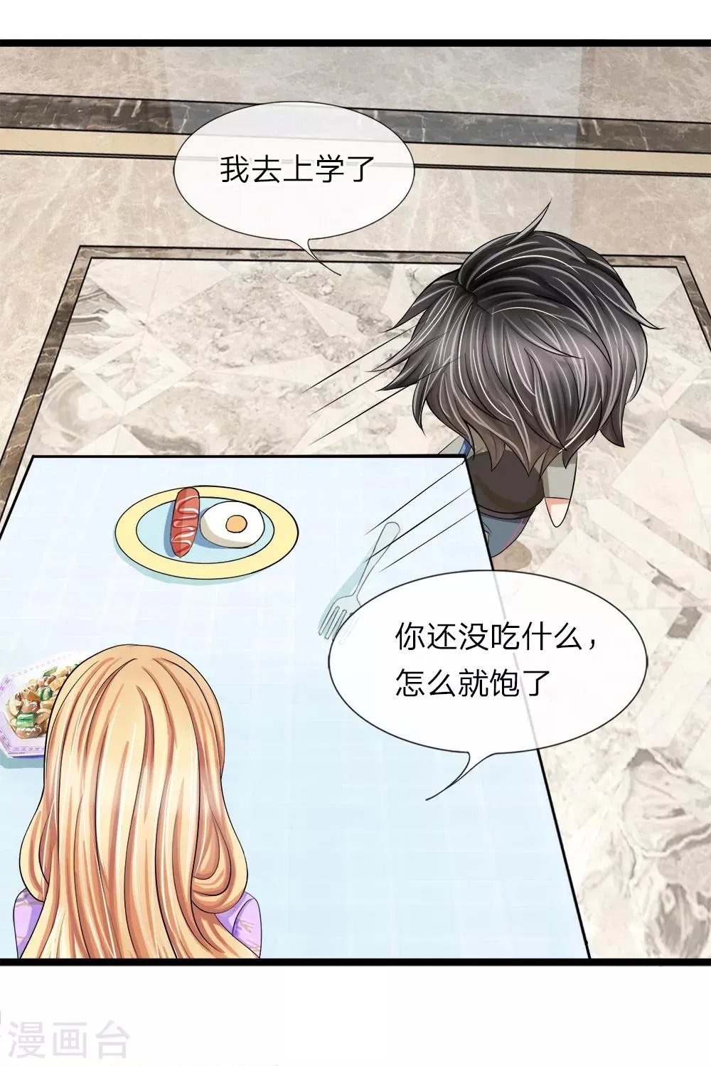第5话 第14页
