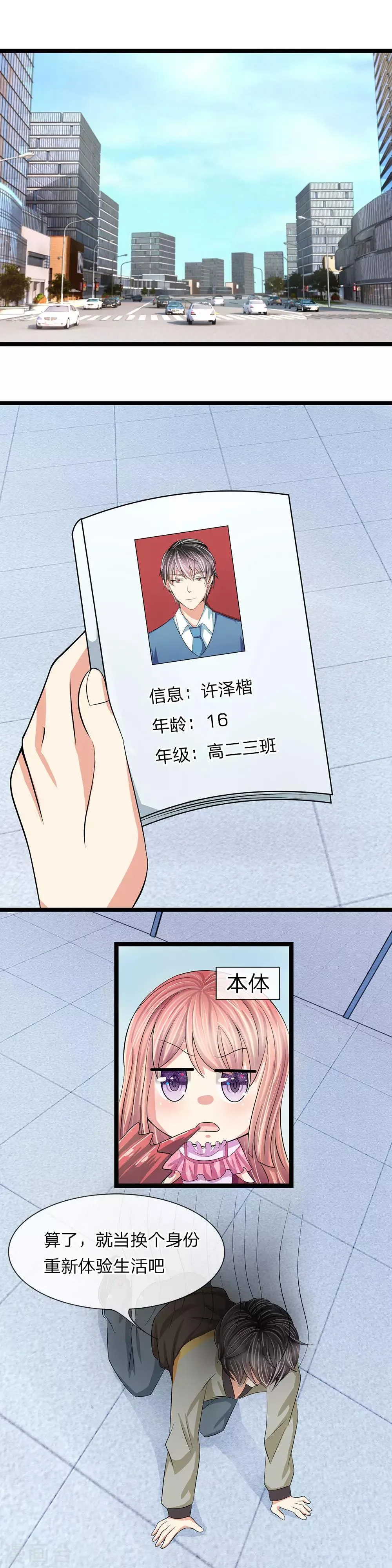 第6话 第1页