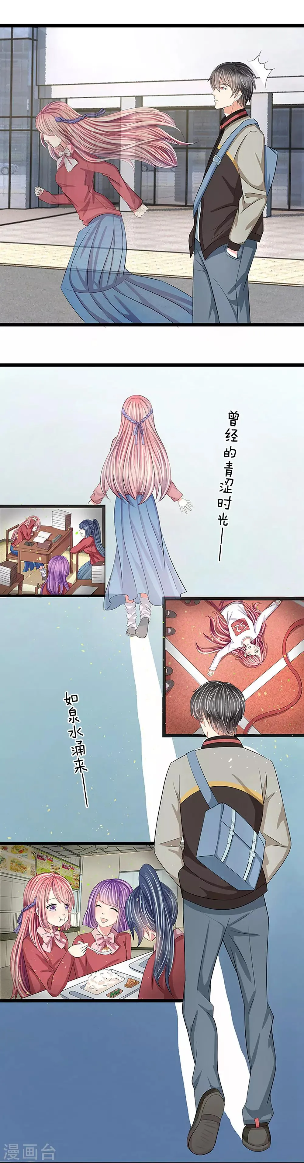 第6话 第4页