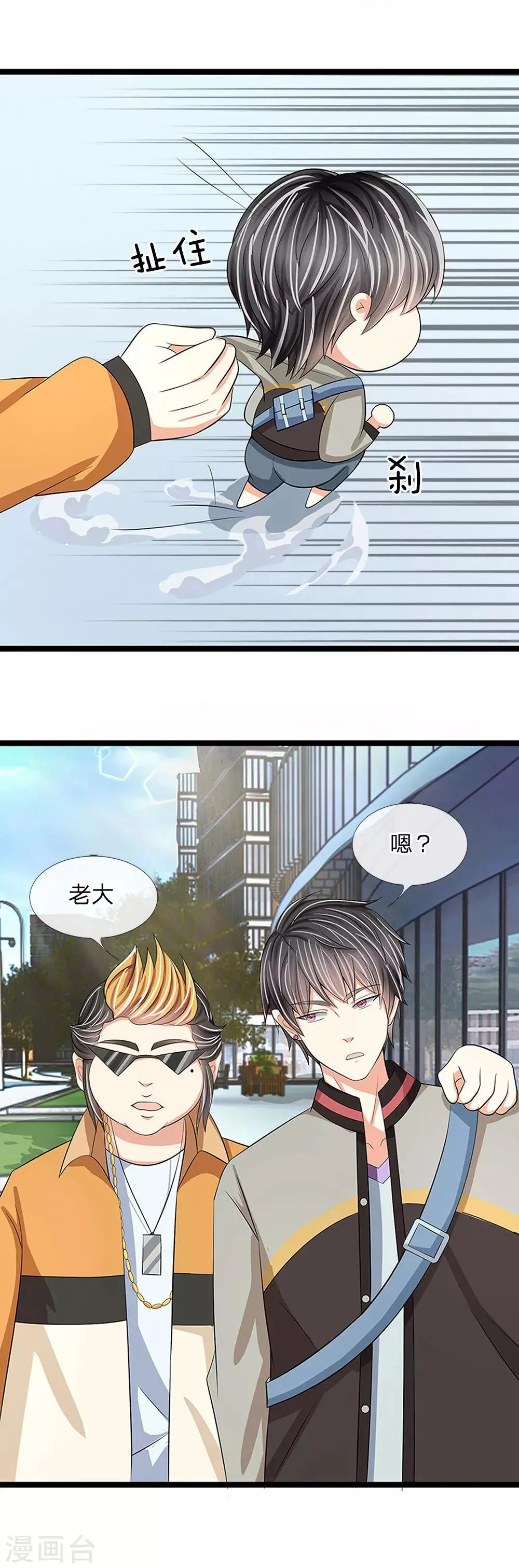 第6话 第6页