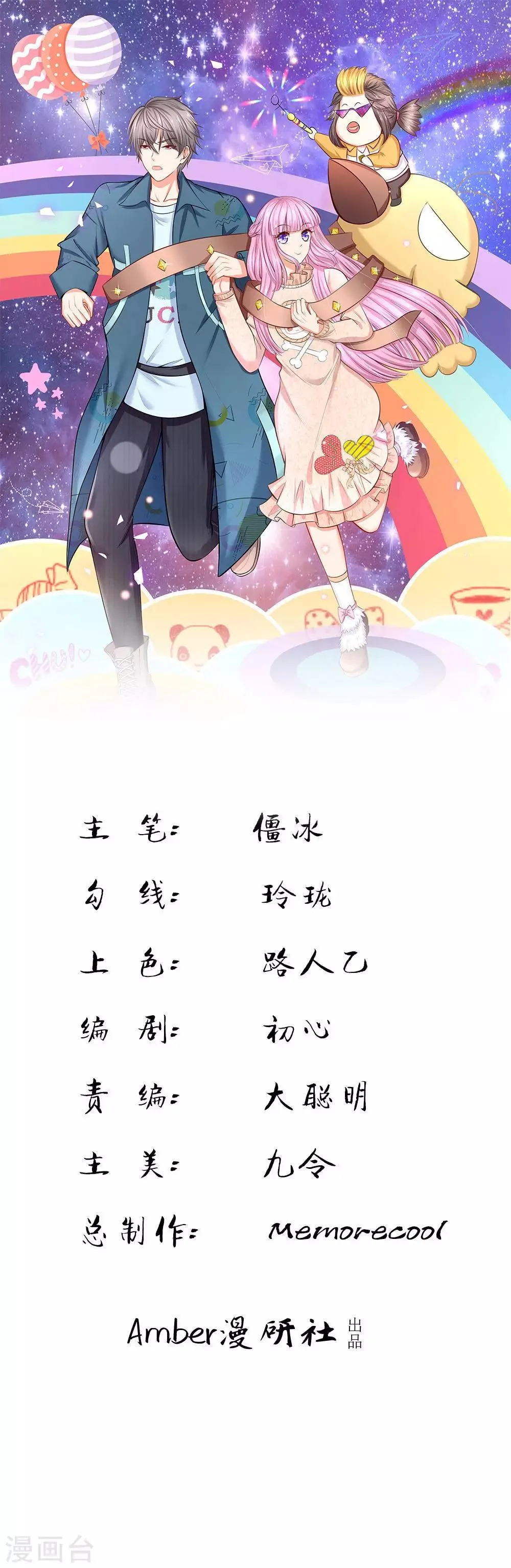 第7话 第1页
