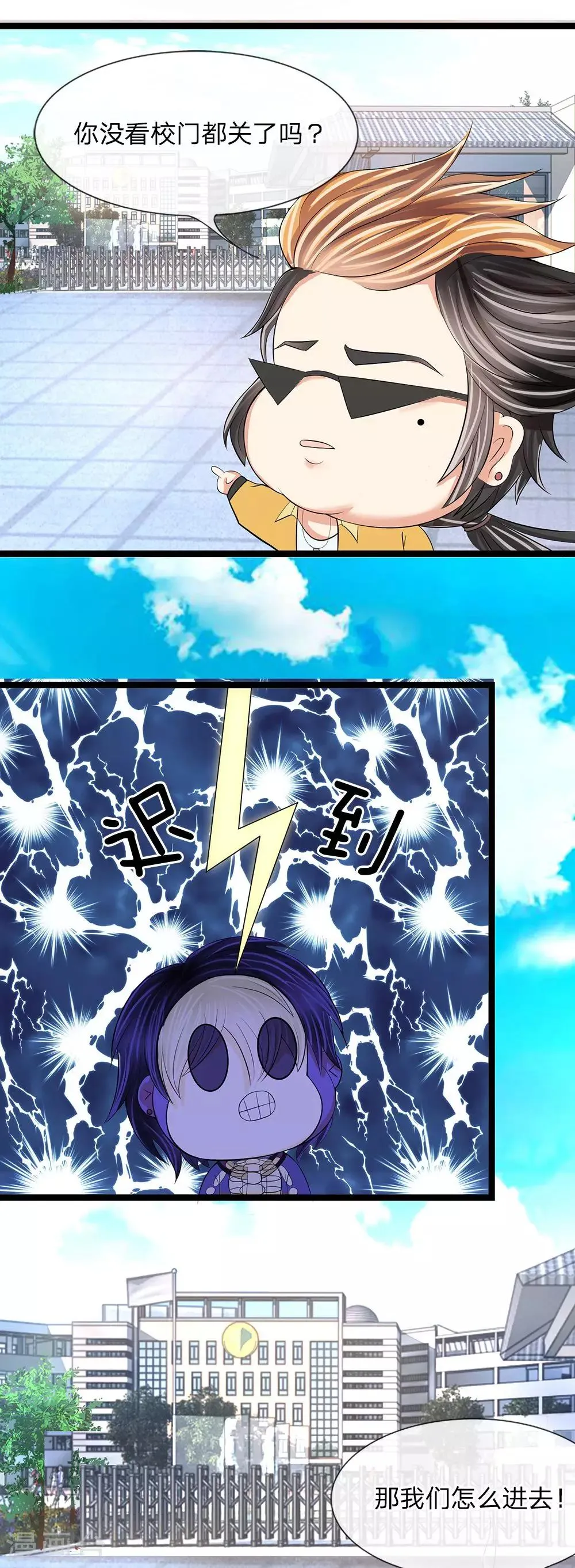 第7话 第4页