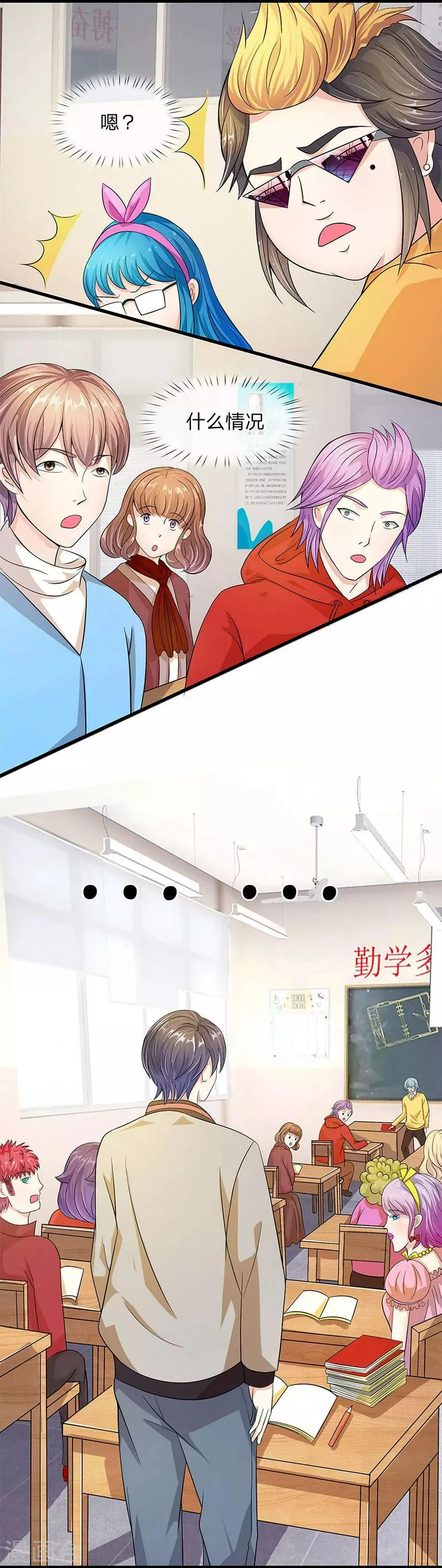 第9话 第5页