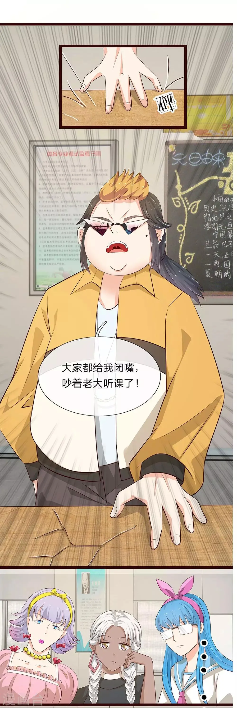 第10话 第8页