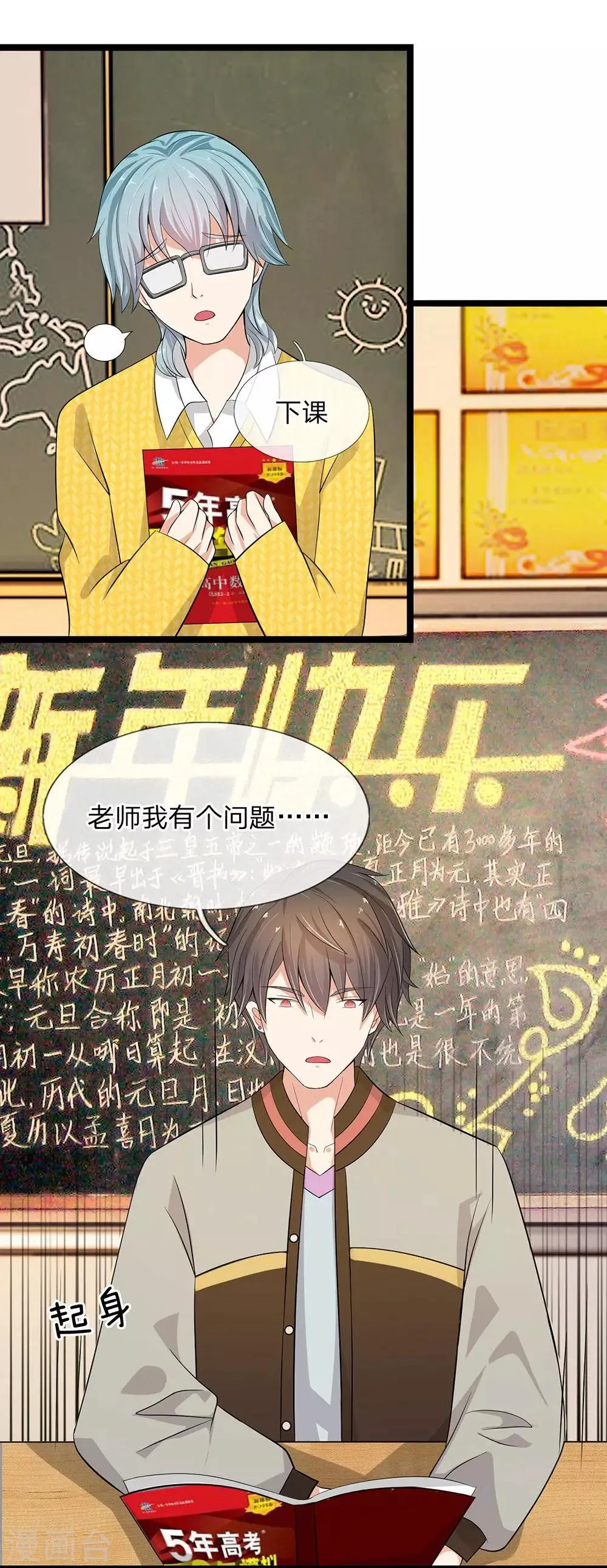 第11话 第5页