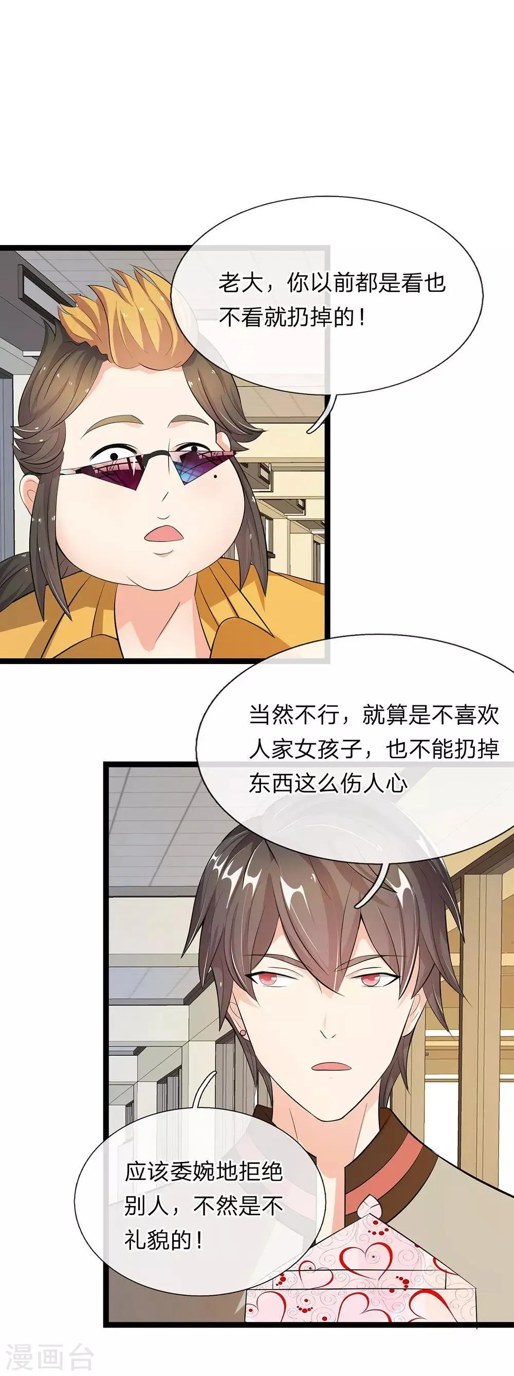 第12话 第1页