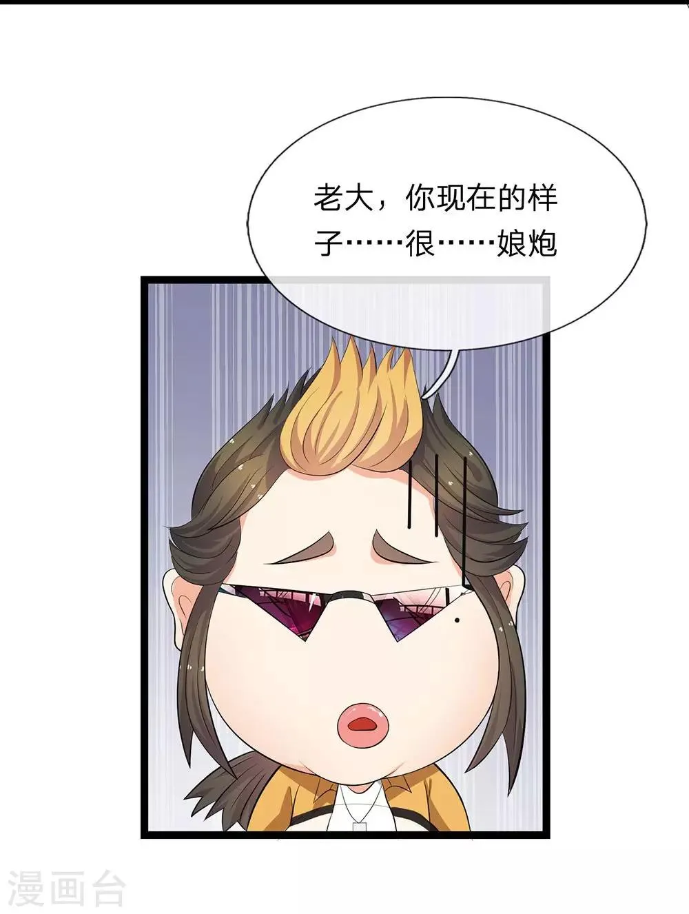 第12话 第4页