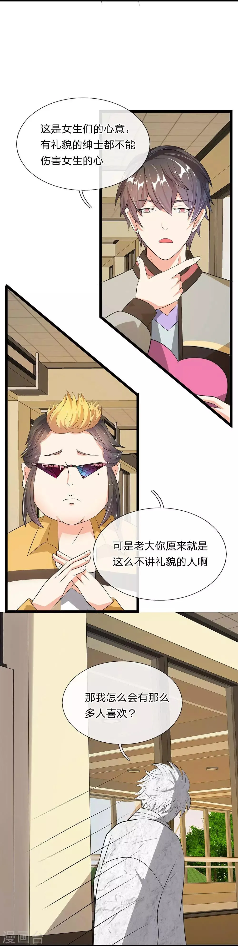 第12话 第7页