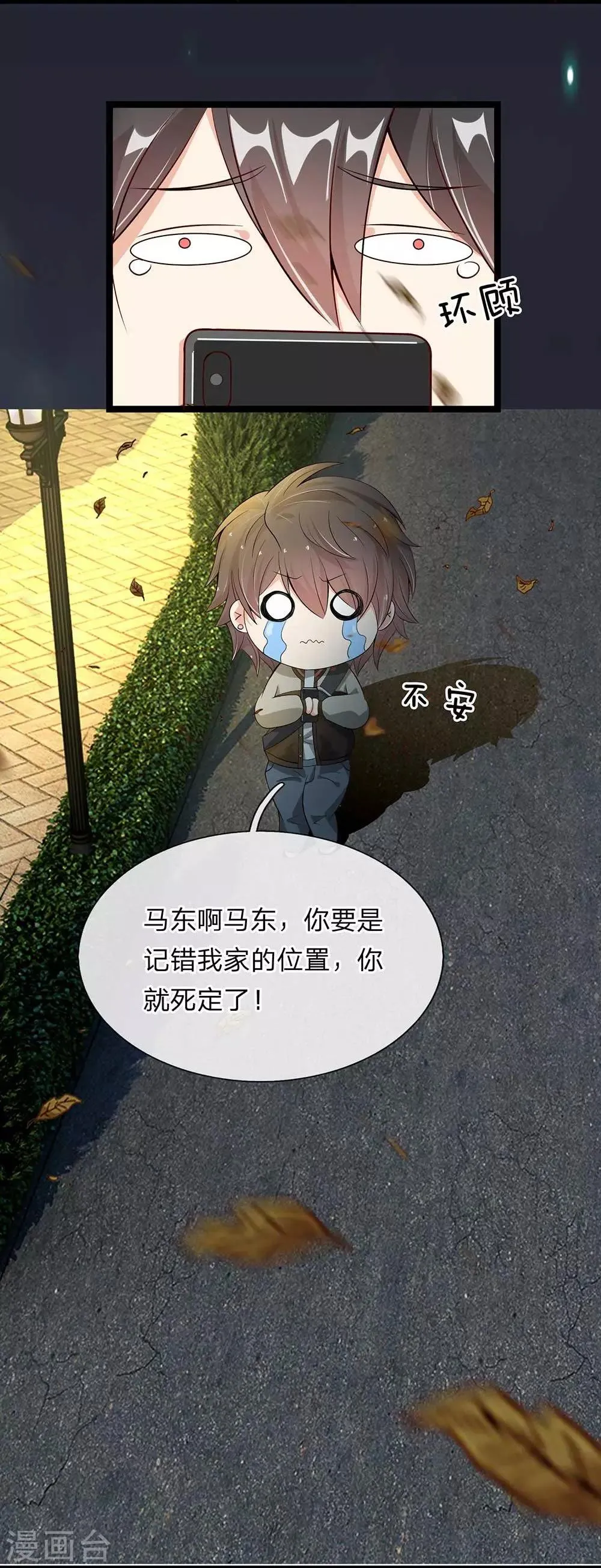 第14话 第3页