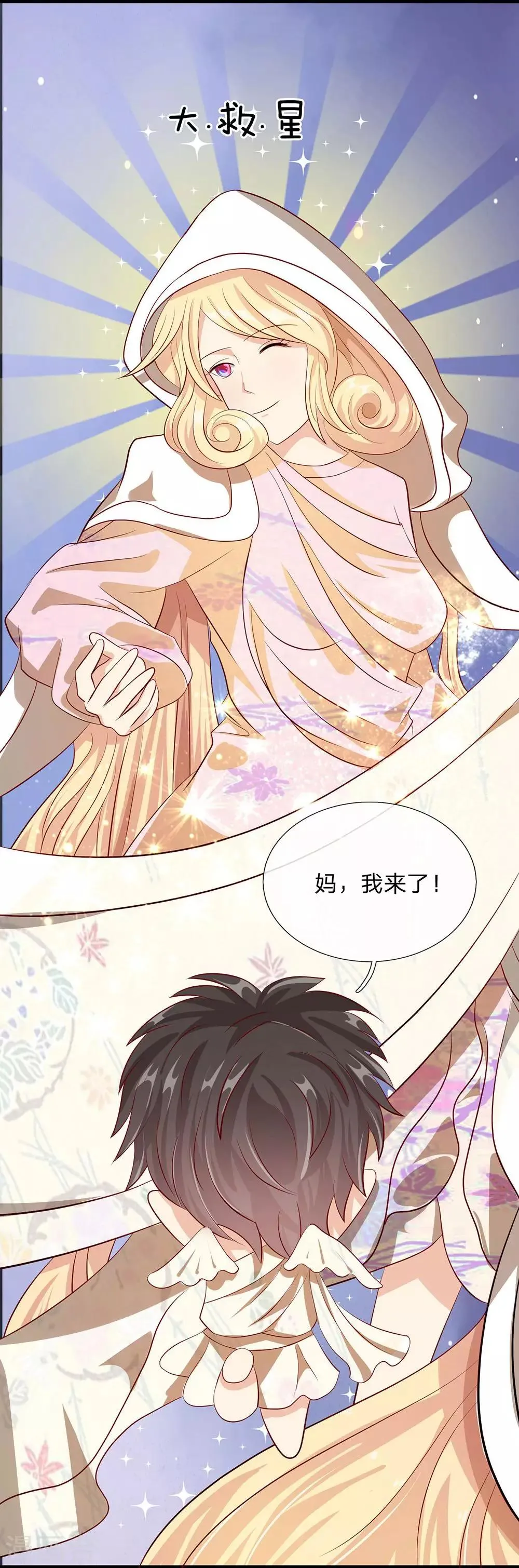 第14话 第9页